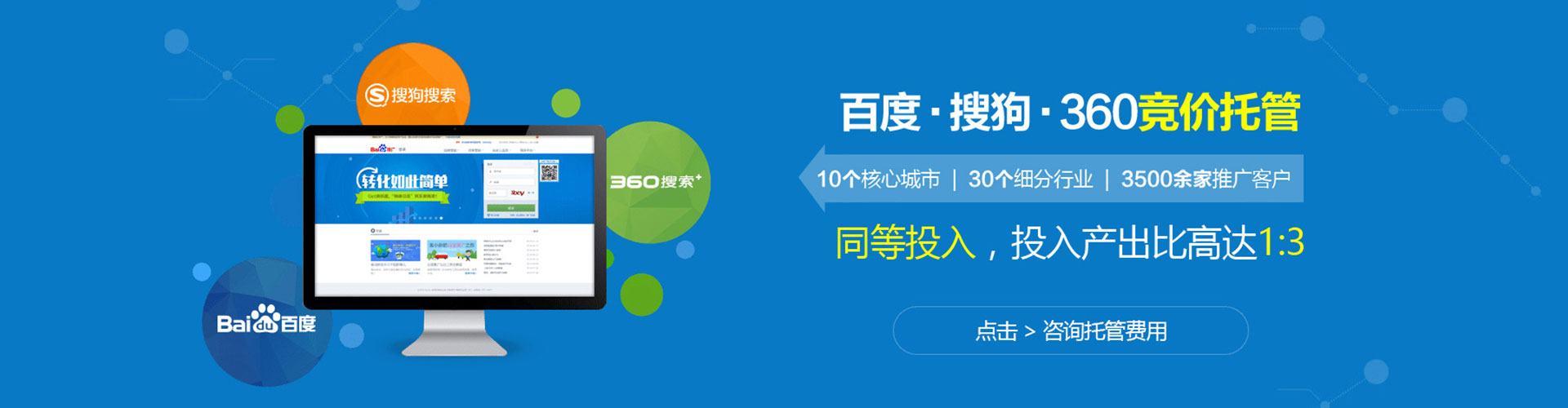 隰县网络推广竞价
